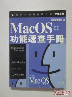 MacOS功能速查手册