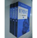 第三帝国的兴亡:纳粹德国史（上中下）