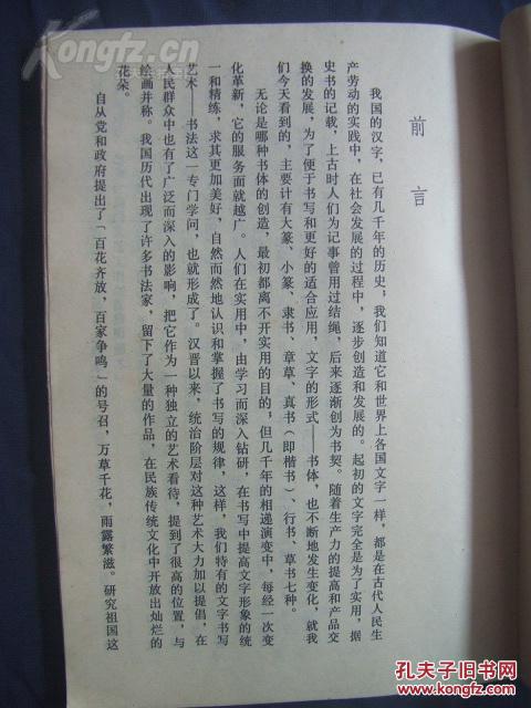 怎样学习书法