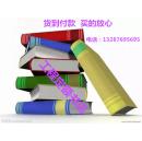 ? ?現(xiàn)代鐵路工程爆破新技術(shù)與現(xiàn)場安全管理及強(qiáng)制性標(biāo)準(zhǔn)規(guī)范實(shí)務(wù)全書★ ☆