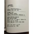 《发现母亲》（上下），非馆藏品好