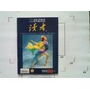 【读者】（2002年第20期总第289期）