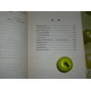 音韵丛稿（布面精装 - 中国文库 - 古汉语、上古音、切韵）1版1印 品好