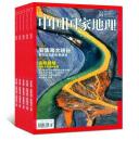 【最新现货.基本属于免费赠送】《中国国家地理》2015年5月2015-5 安吉大峡谷 百年鼓楼【品相：受潮，不影响阅读，品相已经写清楚，基本属于赠送】