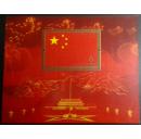 2009-25M 中华人民共和国成立六十周年 小型张 2009年 邮票