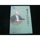 光盘：新讲坛-齐鲁文化与山东【七蝶；未来封】