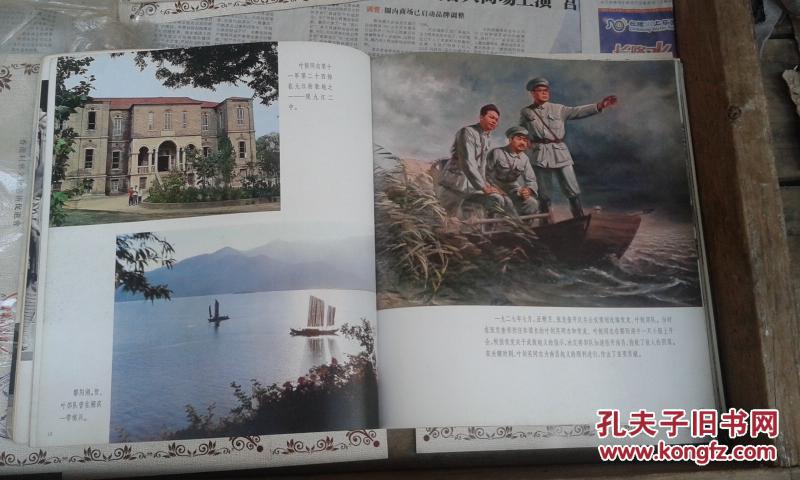 八一南昌起义(1977年版12开大型历史画册1977年一版一印