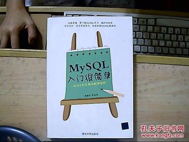 MySQL入门很简单