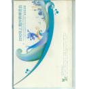 2010年上海世界博览会【邮资明信片，8枚一套带盒，中英】