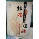 指名道姓---潘多拉酷评公众人物
