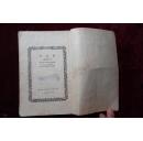 六十年代,眉户剧,《罗汉钱》