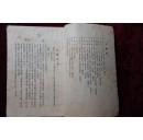 六十年代,眉户剧,《罗汉钱》