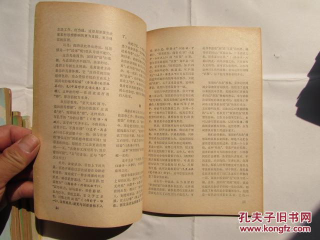 文史知识（1989.8）