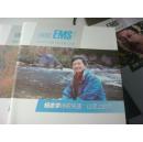 诗歌EMS周刊2014年2月，杨志学诗歌快递：山顶上的雪--河南沁阳