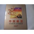 2007中国邮票 年册 空邮册 一本彩色精装版国家邮政局邮票印制局