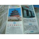 北京观光地图 日文版，90年代，中华全国总工会特印版，4开独版，中华人民共和国观光地图，中华全国总工会组织结构图，很稀缺！