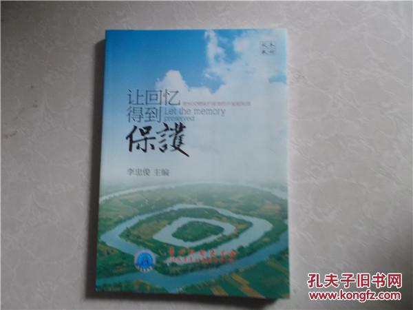 讓回憶得到保護：常州文物保護資源的開發(fā)和利用