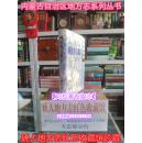 内蒙古自治区地方志系列丛书--阿拉善盟系列--【阿拉善右旗志】--虒人荣誉珍藏
