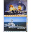 明信片-世界舰船彩色图片中下2盒第二辑