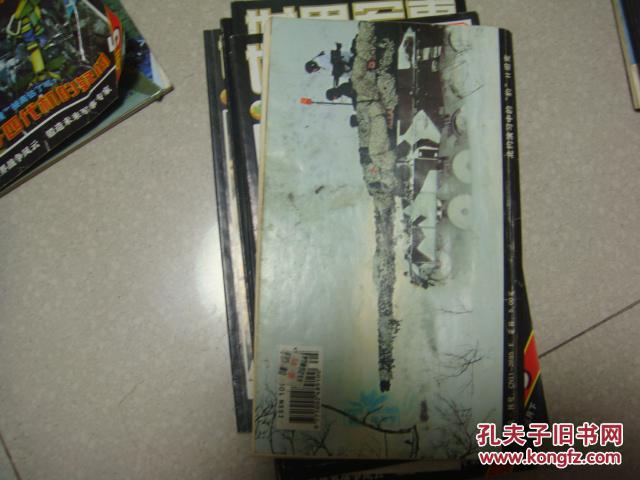 世界军事2010第6期