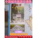 中国城市交通旅游图系列-----【襄樊市交通旅游图】------双面图------虒人珍藏