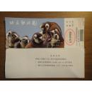 北京动物园门券