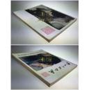 1971年《张大千书画展》/张大千画集/ 香港大会堂展览图册, 48幅书画作品