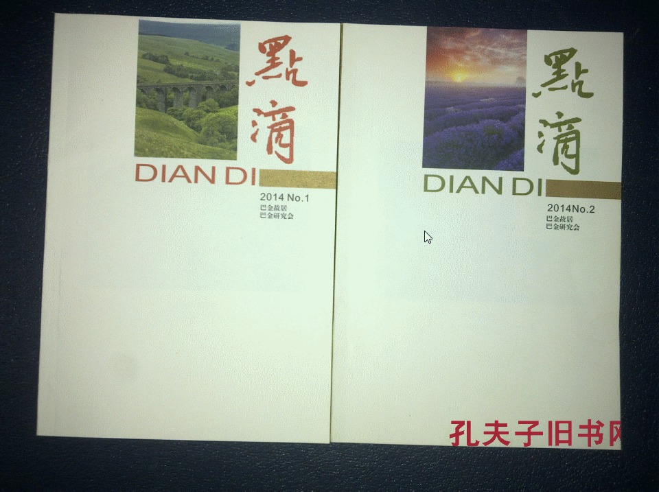 点滴 2014年第1--2期