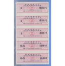 农民夏衣困难补助布票