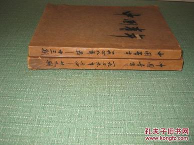 中国青年  1949年5——13期 14——29期  共21期   装订两册