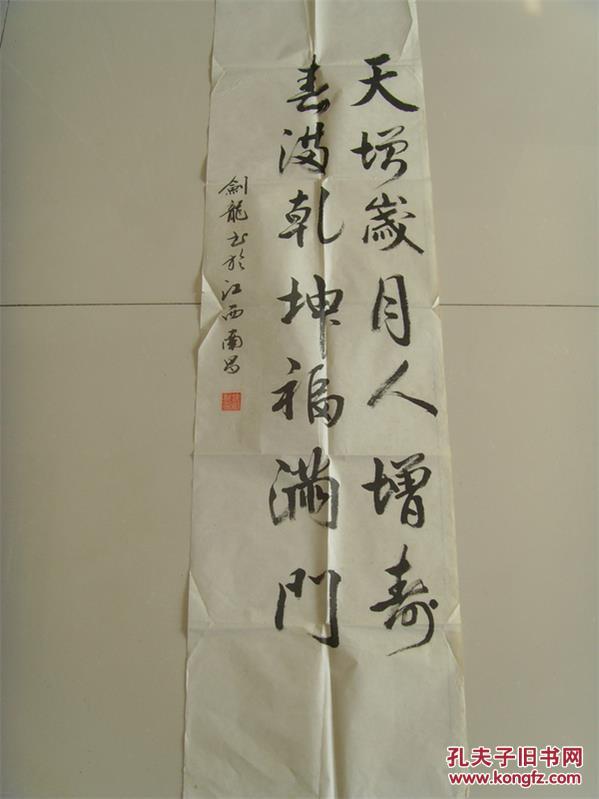 涂剑龙：书法：天增岁月人增寿