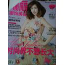 瑞丽服饰美容2015年4月号