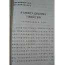 扩大和强化人民群众对领导干部的民主监督（河南省党政领导班子建设理论与实践研讨会会议论文，许昌市）