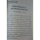 浅谈地方党委在社会主义现代化建设事业中的领导作用（河南省党政领导班子建设理论与实践研讨会会议论文，南阳）