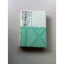 移動通信工程