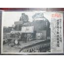 侵华史料1939年写真特报《美国夸张的新锐战车队》同盟通信社