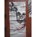 书画家，李本富，尺寸96cm     45cm