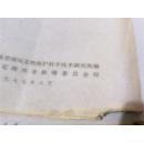 中国古代壁画的揭取与修复（初稿供讨论）*203*