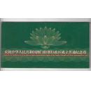 1999年澳门回归纪念币,正宗康银阁纪念卡币