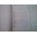 山西省主要果实品种图谱.第二辑 1963【彩图版】