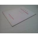 山西省主要果实品种图谱.第二辑 1963【彩图版】