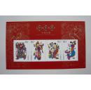 2005年《杨家埠木版年画》特种邮票小全张1枚（B）