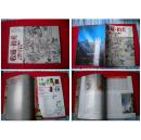 《收藏，拍卖》创刊号，广东教育2004.第一期创刊，Q98号，期刊