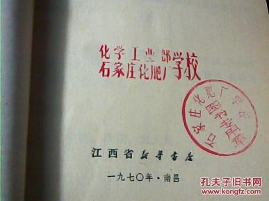 1970年《重返前线》-革命青少年读物.插图本一版一印