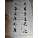 书法家李维强中堂书法对联一副