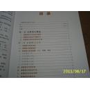 袁像银元版别考略（签名本）大头银圆鉴赏图录目汇孙略考荟萃