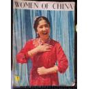 英文中国妇女1966.1（ WOMEN  OF  CHINA）