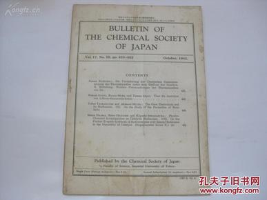 民国外文杂志 欧文日本化学会志 第17卷第10号 1942年16开平装