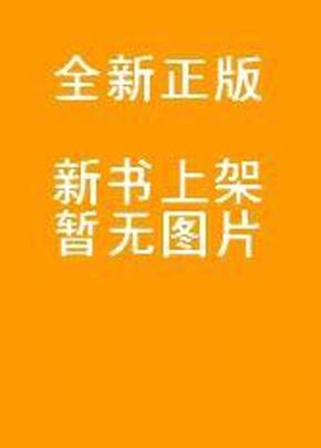 全新正版 外来缩写词的翻译与运用研究  藏文