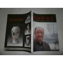 景德镇陶瓷《2011年第2期》